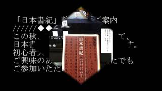 原文朗読「日本書紀」巻第一 神代上 第三段「神世七代」 [upl. by Rekcut460]