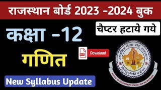 RBSE Class 12 Maths New Syllabus 202324  12th maths new book 2024  aakash i  JEE  NCERT book [upl. by Ariamat]