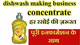 Concentrate dishwash  original base dishwash making [upl. by Sseb]