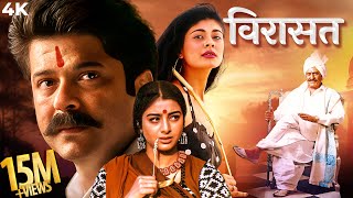 Virasat  विरासत Hindi 4K Full Movie  Anil Kapoor BLOCKBUSTER HIT  Amrish Puri Tabu Pooja Batra [upl. by Allerim]