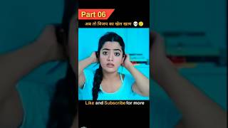 अब तो विजय गया 🍿😂  Geetha Govindam hindi dubbed 🍿 explain hindi [upl. by Forta254]