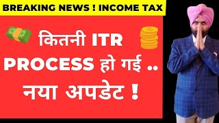 ITR REFUND STATUS AND ITR PROCESSING  CA SATBIR SINGH [upl. by Ardnait]