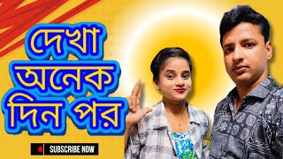 pregnancy Vlog 🤰🏾 অনেকদিন পর Husband এর সাথে আবার দেখা হলো💕 Bangla Vlog  Daily video [upl. by Jesse]