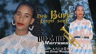 BURJI NEW GOSPEL SONG BY JACK አድስ ቡርጅኛ መዝሙር   ቡርጅን ለክርስቶስ   ቡርጅ መካኔ እየሱስ ቤተያን  nairobi [upl. by Nahtannhoj]