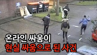 범죄실화 라이벌 모델에 대한 질투심과 집착으로 인해 벌어진 살인 영국 유명 모델 현피사건 해리 우조카 살인사건 [upl. by Suzetta]