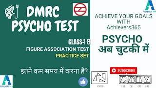 DMRC LMRC NMRC UPMRC PSYCHO TEST  CRA SC TO PSYCHO TEST CLASS18 FIGURES ASSOCIATION TEST [upl. by Elvia]