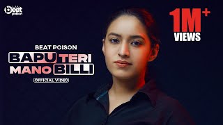 Bapu Teri Mano Billi Full Video  Beat Poison  Anku Mogewala  Latest Punjabi Song 2022 [upl. by Bishop]