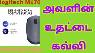 Logitech M170 Wireless Optical Mouse 1000 DPI Plug amp Play Grey amp Black Details Tamil [upl. by Asecnarf301]