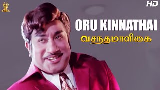 Oru Kinnathai Full HD Video Song  Vasantha Maligai Tamil Full HD Movie  Sivaji Ganesan  Vanisri [upl. by Imot381]