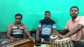 আজ পাশা খেলবো রে শ্যাম ।। Aj Pasha Khelbo Re Shyam ।। Covered By এস আই আমিরুল ইসলাম [upl. by Ecirahs254]