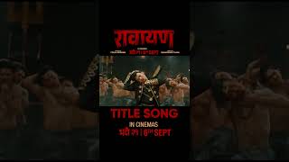 RAWAYAN  Nepali Movie Official Title Song  Paul Shah Pooja Sharma Sudarshan Thapa  Nakash Aziz [upl. by Tillion706]