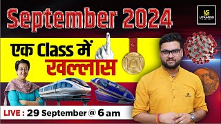 September 2024 Current Affairs Revision  Daily Current Affairs By Kumar Gaurav Sir [upl. by Peppi]