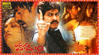 Homam Telugu Full Length HD Movie  Jagapathi Babu  JD Chakravarthy  Mamta Mohandas  TBO [upl. by Amiaj]