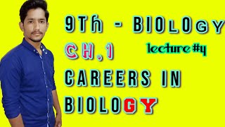 Careers in Biology  ch 1 lec4Introduction to biology  9th Class Biology [upl. by Eylrahc]