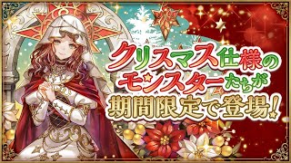 【パズドラ】年末年始にとっておきたいけどクロトビメリディス狙ってクリスマスガチャでGO！！ [upl. by Alimaj]