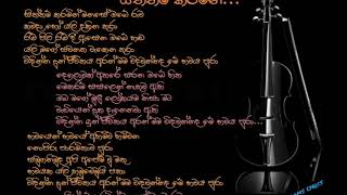 Siththam Karamin by Dayan Witharana Lyrics Video [upl. by Thorlie]