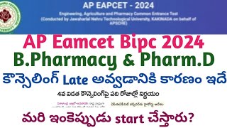 AP Eamcet BPharmacy amp PharmD Counselling important Update  AP Eamcet Bipc counselling Dates 2024 [upl. by Manaker310]