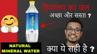 BISLERI VEDICA NATURAL HIMALAYA WATER TESTING AND REVIEW [upl. by Anirod]