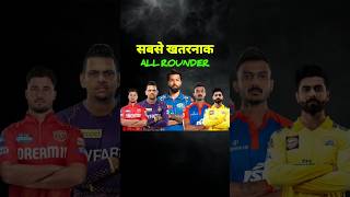 IPL 2025 most dangerous all rounders 😲🤔sports youtubeshorts cricket [upl. by Moyra386]