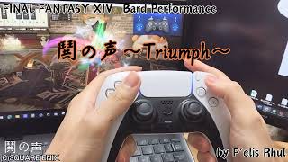 【FFXIV Bard Performance with PAD】 鬨の声 quotTriumphquot Stormblood Dungeon Boss Theme [upl. by Einafets]