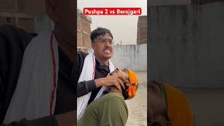 Pushpa 2 vs berojgari comedy trendingshorts pushpa2 trending realcontant strugglelifesabir [upl. by Kcoj285]