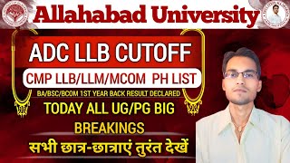 🚨🔴Allahabad University All BREAKINGSADC LLB CUTOFFBACK RESULT amp CAMPUSCOLLEGES UGPG LATEST NEWS🔥 [upl. by Dijam]