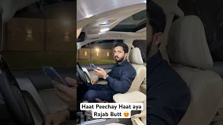 Rajab Butt Swag Level End😍♥️ viralvideo youtubeshorts shortsfeed shorts ​⁠rajabbutt94 [upl. by Airt]