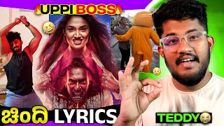 TROLL SONG REVIEW  ಚಿಂದಿ LYRICS 🔥  UPENDRA  KANNADA MEME REVIEW  SAGAR 2024 [upl. by Fiorenze]