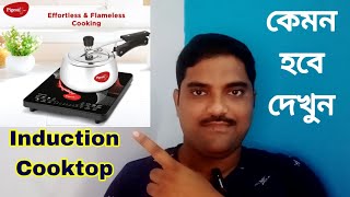 Pigeon Induction Cooktop 2100 watts  Best Induction Oven 2024  Induction Oven Price in India [upl. by Paxon]