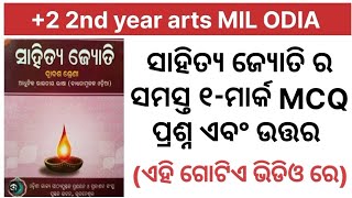 2 2nd year arts commerce science MIL ODIA important short question answer plustwoproprepsje3jj [upl. by Tedmann]