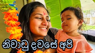 නිවාඩු දවසේ අපි  pool day  day out [upl. by Ihteerp63]