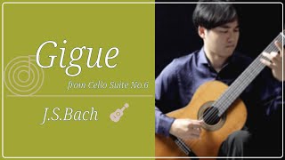 無伴奏チェロ組曲第6番より、ジーグ  Cello Suite No6 Gigue 小暮浩史（ギター：松井邦義 2023年） [upl. by Rednasela]