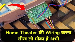 Home theater Full wiring  Home theater wiring कैसे करें  मौका है सीख लो जल्दी  subwoofer wiring [upl. by Aizirk655]