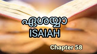 ✝️ Malayalam Audio Bible ഏശയ്യ ISAIAH Chapter 58🔥 [upl. by Oulman278]