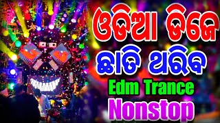 Odia Nonstop Dj Songs  Edm Trance Dj Remix  New Odia Dj [upl. by Redmond]