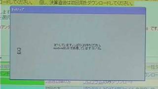 加藤かんたん会計ダウンロードとインストール等の仕方wmv [upl. by Barty]