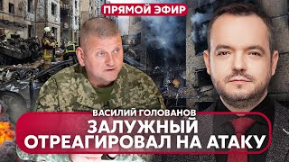 🚀Прямой эфир НОВАЯ АТАКА УКРАИНЫ В Киеве и Харькове горят МНОГОЭТАЖКИ Одна ракета упала в России [upl. by Evannia77]