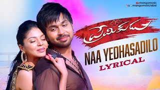 Premikudu Movie Songs  Naa Yedhasadilo Lyrical Song  Maanas  Vijay Balaji  Lipsika  MangoMusic [upl. by Fortunato]