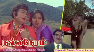 MGR Megahit Movie  Nalla Neram  Full Movie  K R Vijaya  Major Sundarrajan  Nagesh  Ashokan [upl. by Leynad]