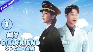 【Multisub】My Girlfriend Is A Captain EP01︱Tong Liya Tong Dawei  CDrama Base [upl. by Nashner]