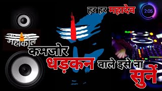 Mahakal Dj Dailougs remix Vol2  Hard remix  Jay Mahakal  जय महाकाल  New Mahakal 2021 remix Song [upl. by Etnor456]