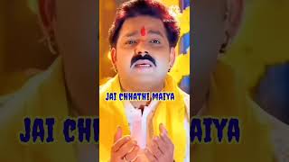 kaise chatiya Kari ye maiya song pawan singh chhat songviral reelytshorts viral statusviralgeet [upl. by Elenahc]