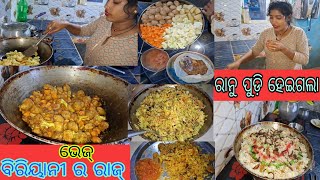 ରାନ୍ଧିଲା ଲୋକର ଉପରେ ରହିଲା ବାକି ଲୋକର ଉପରେ ଅସର୍ sonepurjhiabalangirbohu [upl. by Kendra]