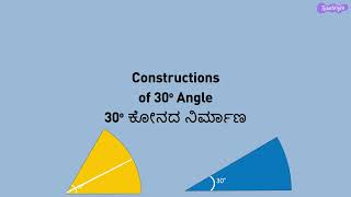 Geometry  Construction of 30  deg angle  ENGLISH [upl. by Areid]