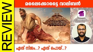 THE BIGGEST RISK IN MALAYALAM CINEMA 😱  Kaathal The Core Movie Review  Mammootty  Jyotika [upl. by Nyllek]