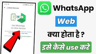 How to Use WhatsApp Web  What is WhatsApp Web  WhatsApp Web  Pz Tech [upl. by Nurat370]