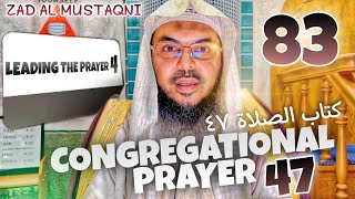 83 Fiqh Zād al Mustaqni’  47 Prayer  9 Prayer in Congregation 4 Leading the Prayer [upl. by Neel]