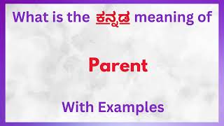 Parent Meaning in Kannada  Parent in Kannada  Parent in Kannada Dictionary [upl. by Nomead]