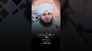 Part1HuzurkimehfilAurSahabekramAjmal Raza Qadri Bayan 🌹🥀 bayan status ajmalrazaqadri [upl. by Arehahs]