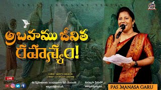 CHRIST BERITH MISSION Live Stream  అబ్రహము జీవిత రహస్యం [upl. by Lyssa]